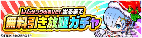 「ポコロンダンジョンズ」エキドナやスバル＆ベアトリスが登場！「Re:ゼロから始める異世界生活」とのコラボを実施の画像15
