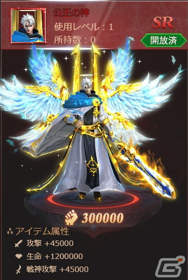 「ラスト・ラグナレク」に真実を明らかにする新戦神「公正の神」が登場！戦神育成イベントで戦力大幅UPを狙おうの画像2