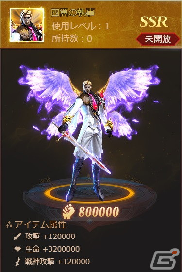「ラスト・ラグナレク」に真実を明らかにする新戦神「公正の神」が登場！戦神育成イベントで戦力大幅UPを狙おうの画像3