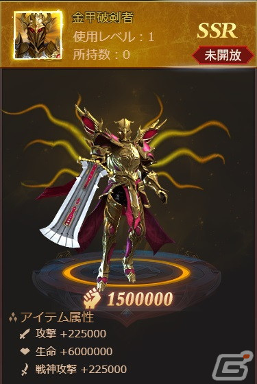 「ラスト・ラグナレク」に真実を明らかにする新戦神「公正の神」が登場！戦神育成イベントで戦力大幅UPを狙おうの画像4