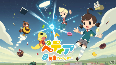 Switch初の音声認識による体験型英会話学習ゲーム「ベティア ペラペラ英語アドベンチャー」が2022年春に発売！の画像1