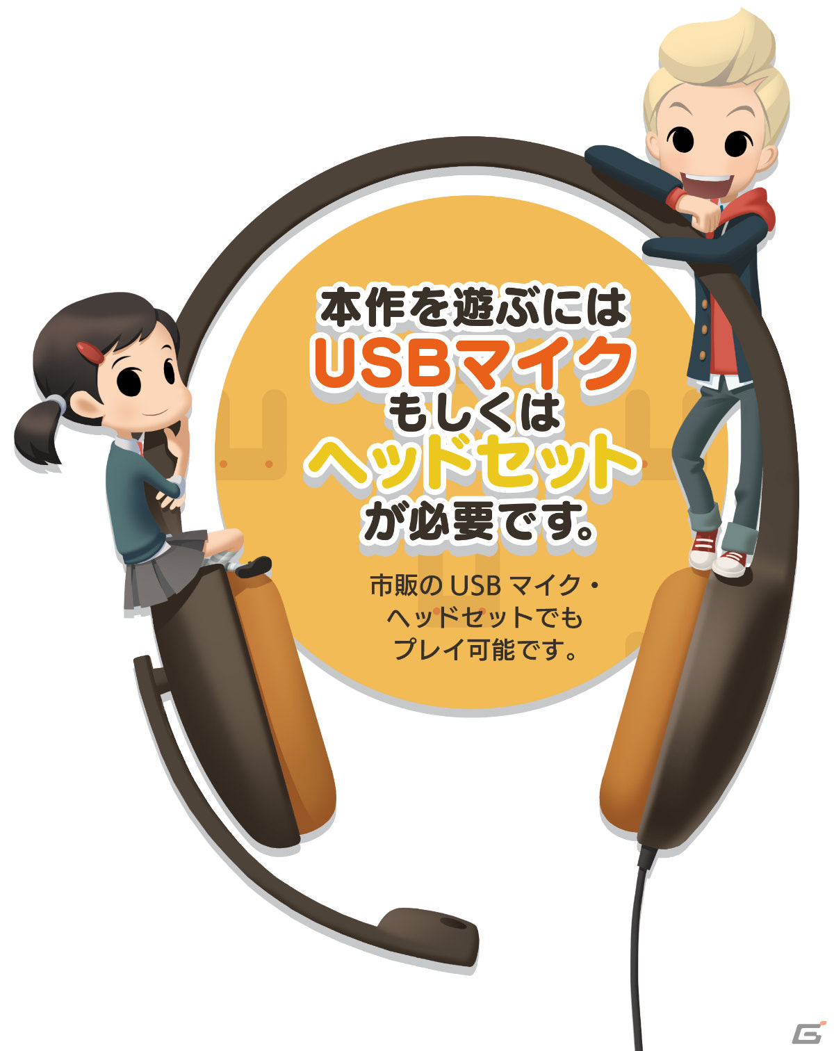 Switch初の音声認識による体験型英会話学習ゲーム「ベティア ペラペラ英語アドベンチャー」が2022年春に発売！の画像7
