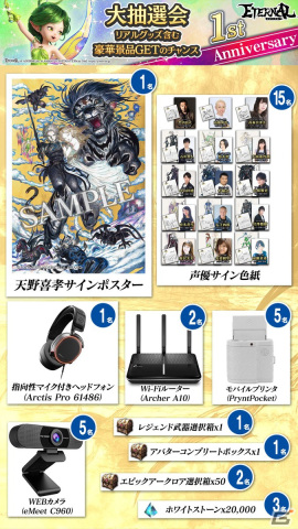「ETERNAL」1周年記念！クリスマスにぴったりなアバターなどが入手可能なアニバーサリーイベント「聖誕祝祭」が開始の画像5