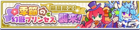 「ぷよぷよ!!クエスト」にて「ぷよクエクリスマス2021キャンペーン」が開催！「雪夜のルリシア」も新登場の画像11
