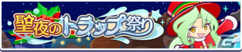 「ぷよぷよ!!クエスト」にて「ぷよクエクリスマス2021キャンペーン」が開催！「雪夜のルリシア」も新登場の画像8