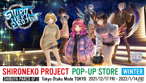 「白猫プロジェクト NEW WORLD'S」にてイベント「Happy Merry Giant ～雪怪獣の来る夜に～」が実施！の画像10