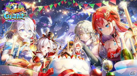 「白猫プロジェクト NEW WORLD'S」にてイベント「Happy Merry Giant ～雪怪獣の来る夜に～」が実施！の画像2