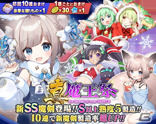 「ブレイブソード×ブレイズソウル」加隈亜衣さん演じる新ランクSS魔剣「マナガルム」の製造が解禁！の画像2