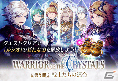 「FFBE 幻影戦争」新ユニット「ルアーサ（Xmas）」＆新ビジョンカード「プレゼントの秘密」が登場！ピックアップ召喚も実施の画像10