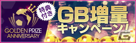 「サカつくRTW」にベッケンバウアー選手やロナウジーニョ選手などのスーパースターたちが★5選手として登場！の画像27