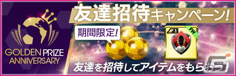 「サカつくRTW」にベッケンバウアー選手やロナウジーニョ選手などのスーパースターたちが★5選手として登場！の画像28