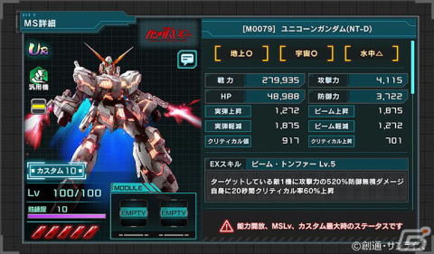 「機動戦士ガンダム U.C. ENGAGE」にてキャラガシャチケット10枚がもらえる86（ハロ）万DL記念のログインボーナスが開催！の画像3
