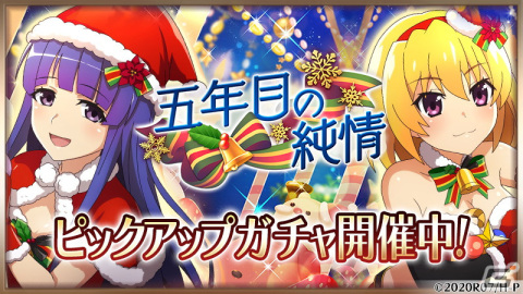 「ひぐらしのなく頃に 命」でクリスマスイベント「五年目の純情」が開催！鬼石1,000個の配布もの画像3