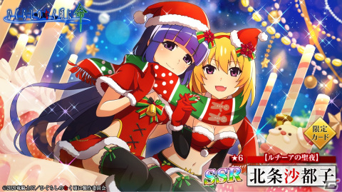 「ひぐらしのなく頃に 命」でクリスマスイベント「五年目の純情」が開催！鬼石1,000個の配布もの画像7