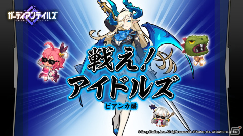 「ガーディアンテイルズ」期間中最大50連の1日1回無料10連召喚キャンペーン開催中！の画像12