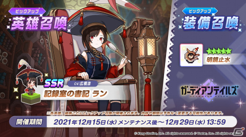 「ガーディアンテイルズ」期間中最大50連の1日1回無料10連召喚キャンペーン開催中！の画像8
