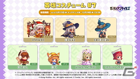 「ガーディアンテイルズ」期間中最大50連の1日1回無料10連召喚キャンペーン開催中！の画像11