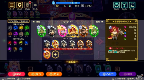 パーティ構築型ローグライクゲーム「ビビッドナイト」のSwitch版がリリース！記念の10％オフセールもの画像11