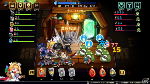 パーティ構築型ローグライクゲーム「ビビッドナイト」のSwitch版がリリース！記念の10％オフセールもの画像3