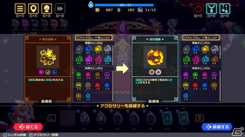 パーティ構築型ローグライクゲーム「ビビッドナイト」のSwitch版がリリース！記念の10％オフセールもの画像6