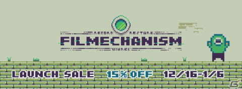 “記録”＆“復元”がカギの2Dパズルアクション「FILMECHANISM」Switch/Steamでリリース！の画像1