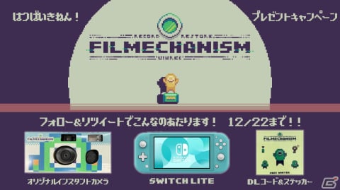 “記録”＆“復元”がカギの2Dパズルアクション「FILMECHANISM」Switch/Steamでリリース！の画像2