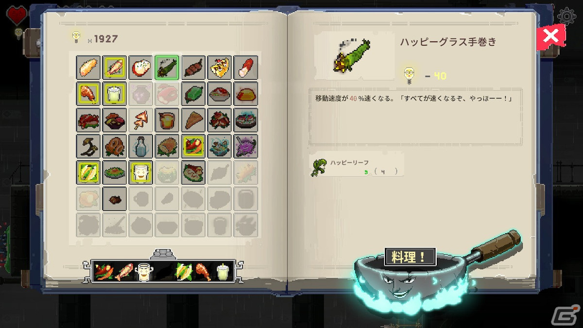 狩った魔物やモンスターを食べて強くなるアクションRPG「ダンジョンマンチーズ」がSwitch向けに配信開始！の画像19