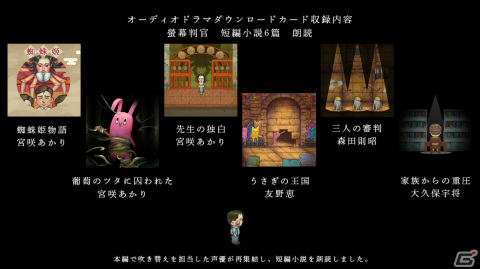 Switch「螢幕判官 Behind The Screen ＆ 落雨落葉 Defoliation」が2022年4月7日に発売！の画像2