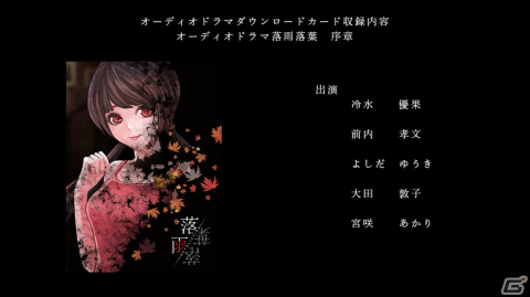 Switch「螢幕判官 Behind The Screen ＆ 落雨落葉 Defoliation」が2022年4月7日に発売！の画像3