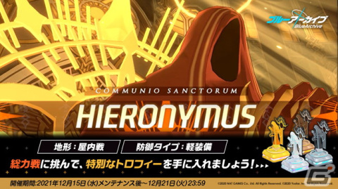 「ブルーアーカイブ」のメインストーリーが追加！旅館の女将になった★3「ノドカ（CV：佐藤聡美）」も登場の画像6