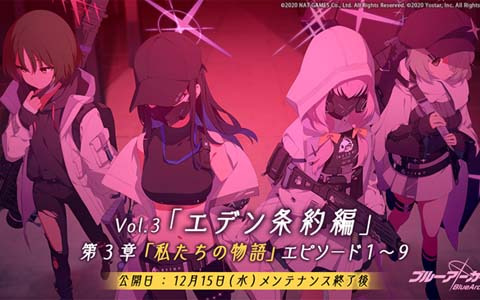 「ブルーアーカイブ」のメインストーリーが追加！旅館の女将になった★3「ノドカ（CV：佐藤聡美）」も登場