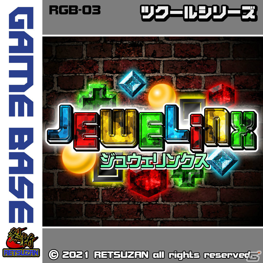 架空の携帯ゲーム機「GAME BUDDY」シリーズが誕生！「ツクールシリーズ CHAM THE CAT ADVENTURE」など3本をSwitchで配信の画像3