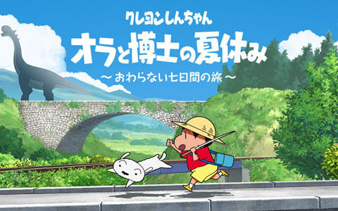 「クレヨンしんちゃん『オラと博士の夏休み』」がセール初登場！ネオスのSwitchタイトルが対象のセールが開催