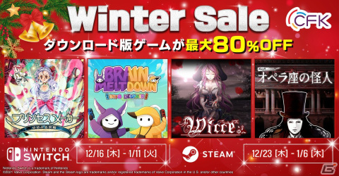 CFK、「プリンセスメーカー ゆめみる妖精」や「ワンダーボーイ リターンズ リミックス」などSwitch/PCタイトルを対象としたセールを開催！の画像1
