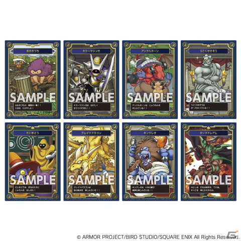 「ドラゴンクエスト 生誕35周年記念メモリアルカードコレクションガムII」が2022年2月に発売決定！の画像2