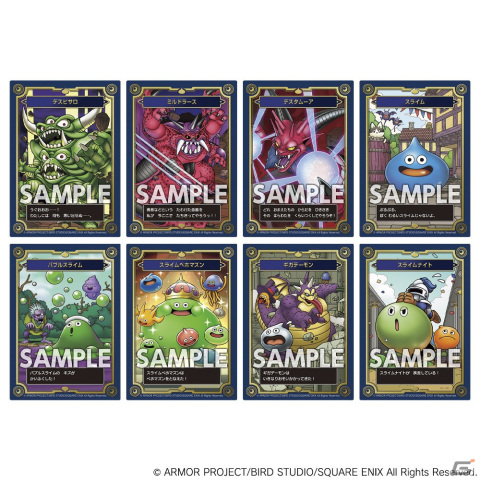 「ドラゴンクエスト 生誕35周年記念メモリアルカードコレクションガムII」が2022年2月に発売決定！の画像3