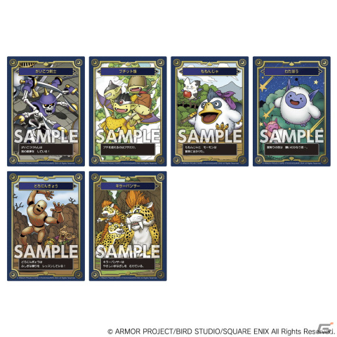 「ドラゴンクエスト 生誕35周年記念メモリアルカードコレクションガムII」が2022年2月に発売決定！の画像5