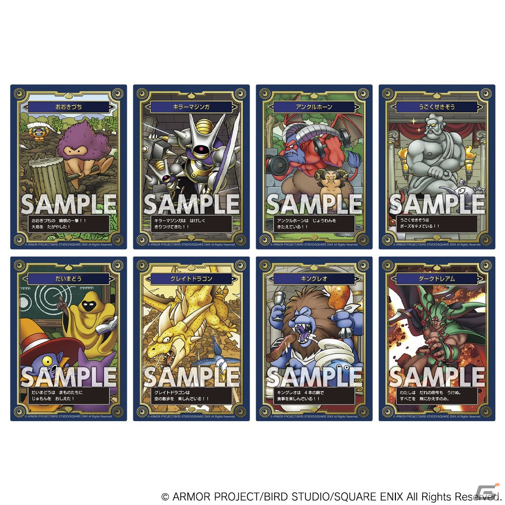 ドラゴンクエスト　メモリアルカード　コレクションガム　1box分　鳥山明先生 35周年記念「ドラゴンクエスト」のメモリアルカードコレクション