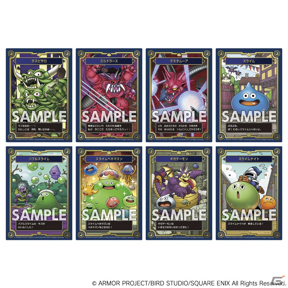 ドラゴンクエスト 生誕35周年記念メモリアルカードコレクションガムii が22年2月に発売決定 ゲーム情報サイト Gamer