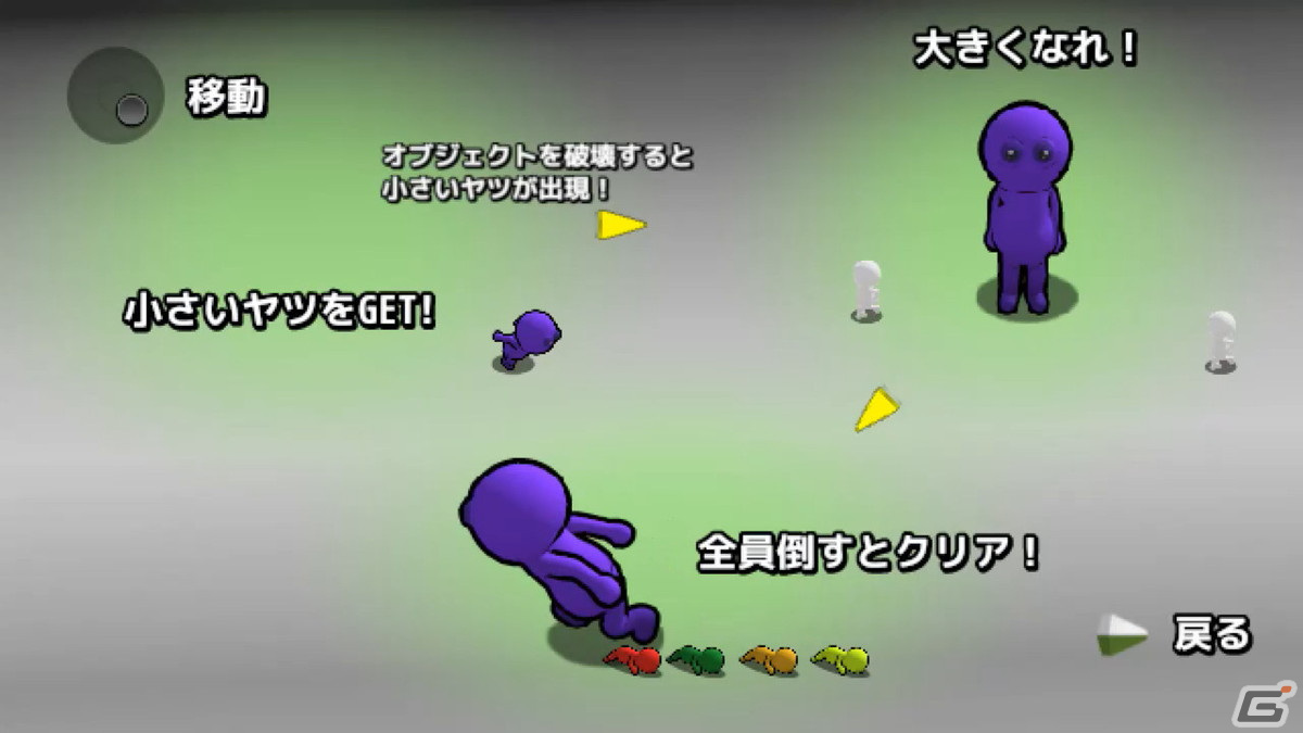 小さいヤツを吸収して大きくなろう！「ツクールシリーズ Biggerman.io」がSwitch向けに配信開始の画像6