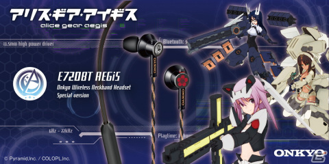 「アリス・ギア・アイギス」のネックバンド式ワイヤレスイヤホンが登場！期間限定で予約販売を実施の画像1