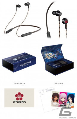 「アリス・ギア・アイギス」のネックバンド式ワイヤレスイヤホンが登場！期間限定で予約販売を実施の画像2