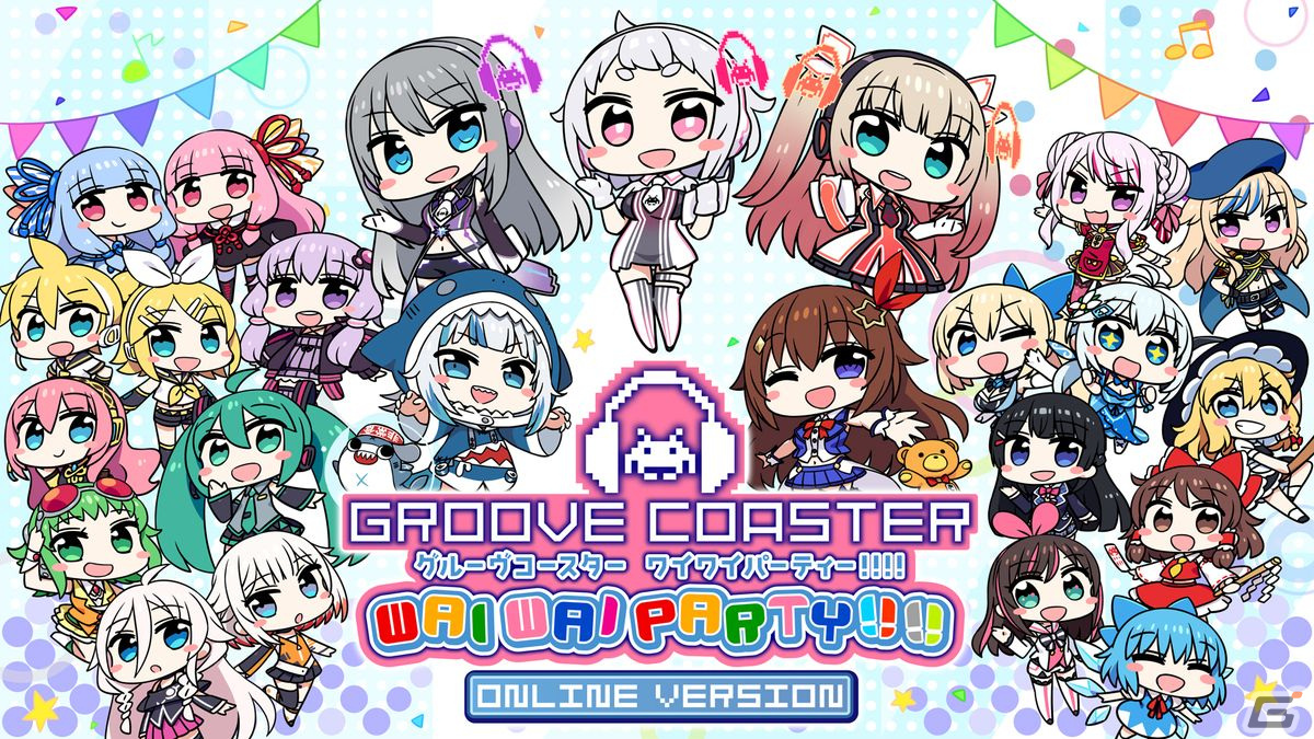 「グルーヴコースター ワイワイパーティー!!!!」に「オンライン対戦」機能が追加！大型アップデートを記念したセールもの画像5