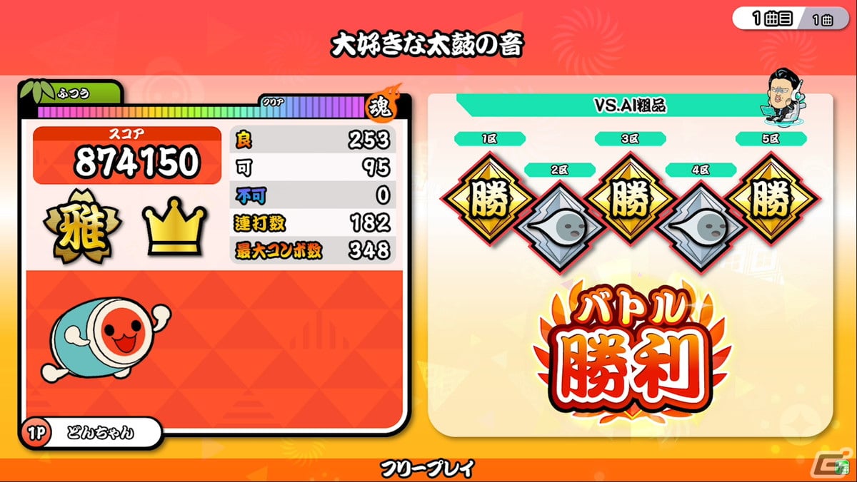 AC版「太鼓の達人」にAI粗品とバトルできる新モードが登場！AI粗品に勝利してぷちキャラを手に入れようの画像7