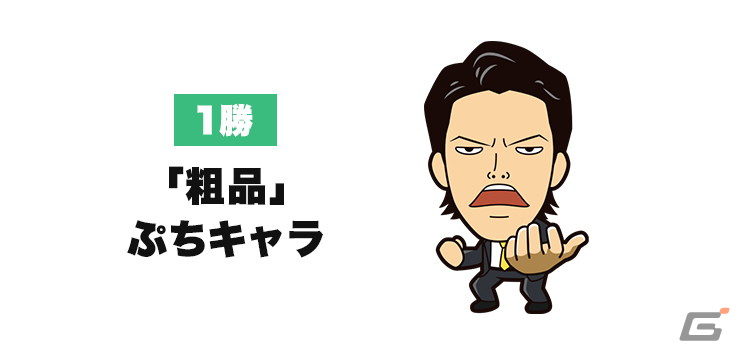 AC版「太鼓の達人」にAI粗品とバトルできる新モードが登場！AI粗品に勝利してぷちキャラを手に入れようの画像8