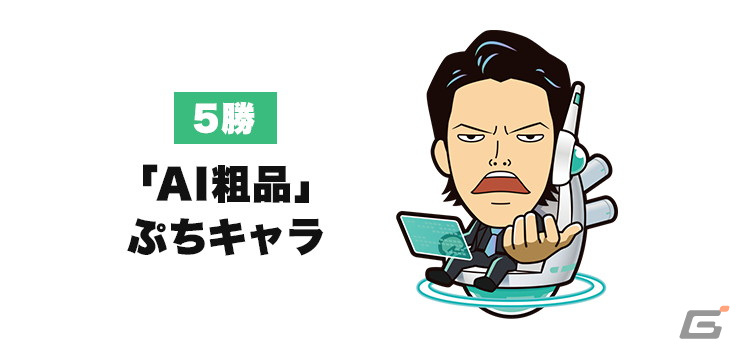 AC版「太鼓の達人」にAI粗品とバトルできる新モードが登場！AI粗品に勝利してぷちキャラを手に入れようの画像9