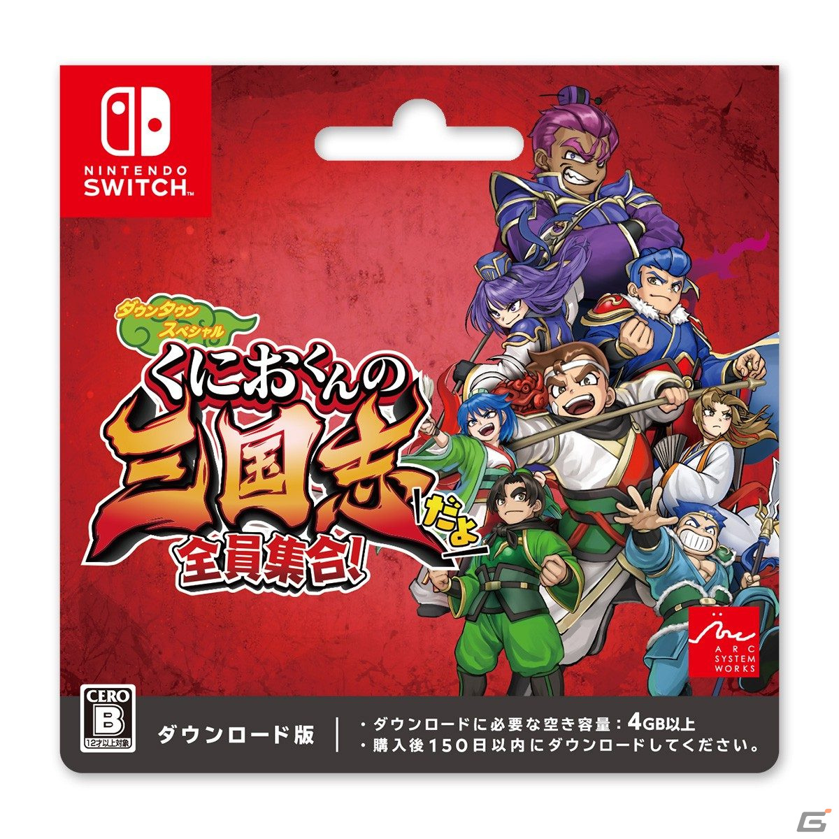 「くにおくんの三国志だよ全員集合！」がSwitch向けに配信開始！キャラ同士の関係性がひと目でわかる相関図も公開の画像2