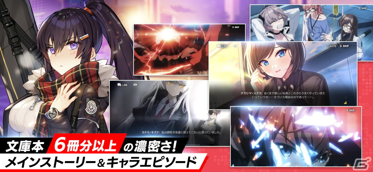 iOS/Android/PC「COUNTER: SIDE」の正式サービスが開始！最大200連以上の無料ガチャやSSR2体が確定の記念イベントを実施の画像6