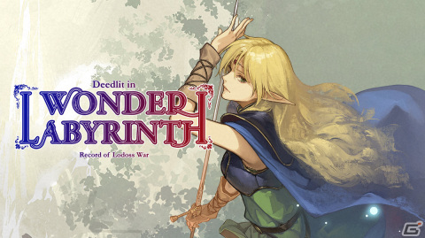 「ロードス島戦記 ―ディードリット・イン・ワンダーラビリンス―」PS5/PS4/Switch/XboxSX|S/Xbox One版がリリース！の画像1