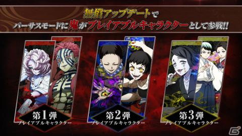 「鬼滅の刃 ヒノカミ血風譚」プレイアブルキャラクター「魘夢」「愈史郎・珠世」が追加！の画像15